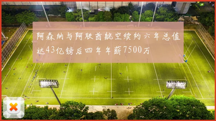 徐正源谈球队训练受天气影响强调比赛中需展现能力与韧性