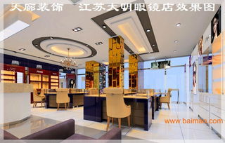 厦门天廊装饰工程 专业眼镜展示柜制作的首选厂家与价格指南
